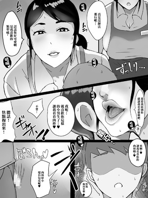[ういんなー屋] スーパーで働く欲求不満おばさんに弱みを握られて肉体関係を要求される話 [中国翻訳]_05_ktjd