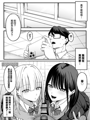 [しらすどん] 放課後ハメ撮りクラブにようこそ！｜欢迎来到放学后做爱录像俱乐部！[白杨汉化组]_03_laju