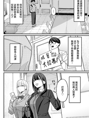 [しらすどん] 放課後ハメ撮りクラブにようこそ！｜欢迎来到放学后做爱录像俱乐部！[白杨汉化组]_04_qhgp