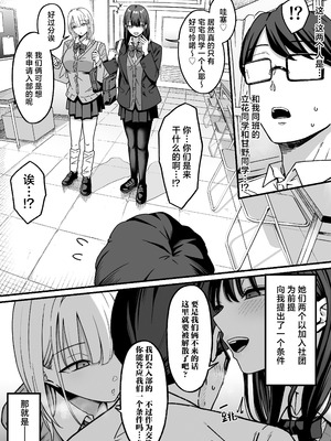 [しらすどん] 放課後ハメ撮りクラブにようこそ！｜欢迎来到放学后做爱录像俱乐部！[白杨汉化组]_05_cpky