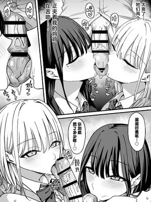 [しらすどん] 放課後ハメ撮りクラブにようこそ！｜欢迎来到放学后做爱录像俱乐部！[白杨汉化组]_08_ilid