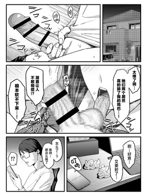[しらすどん] 放課後ハメ撮りクラブにようこそ！｜欢迎来到放学后做爱录像俱乐部！[白杨汉化组]_12_ydpa