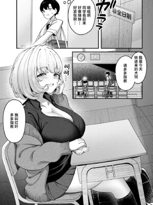 [だる猫飯店] ケガ人の僕、紅葉さんの犬になる! [中国翻訳]_02_olvn