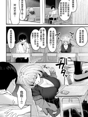 [だる猫飯店] ケガ人の僕、紅葉さんの犬になる! [中国翻訳]_03_eanb