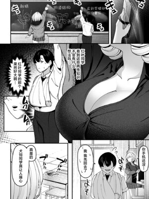 [だる猫飯店] ケガ人の僕、紅葉さんの犬になる! [中国翻訳]_05_mtcg