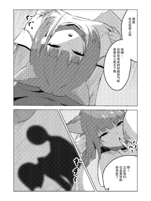 [むっちりちょこ (びしう)] わたしたち着られちゃった (ブルーアーカイブ)｜我们被人穿上了 [中国翻訳]_03_vjrv