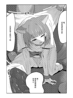 [むっちりちょこ (びしう)] わたしたち着られちゃった (ブルーアーカイブ)｜我们被人穿上了 [中国翻訳]_04_wmvo