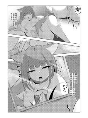 [むっちりちょこ (びしう)] わたしたち着られちゃった (ブルーアーカイブ)｜我们被人穿上了 [中国翻訳]_07_uspa