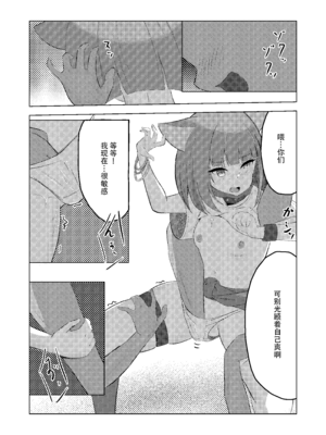 [むっちりちょこ (びしう)] わたしたち着られちゃった (ブルーアーカイブ)｜我们被人穿上了 [中国翻訳]_10_jhpg