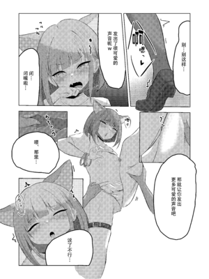 [むっちりちょこ (びしう)] わたしたち着られちゃった (ブルーアーカイブ)｜我们被人穿上了 [中国翻訳]_11_cese