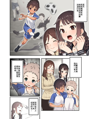 [フルポンツインテール (おもちなべ)] 娘の友達とSEXしないと出られない部屋に閉じ込められた話