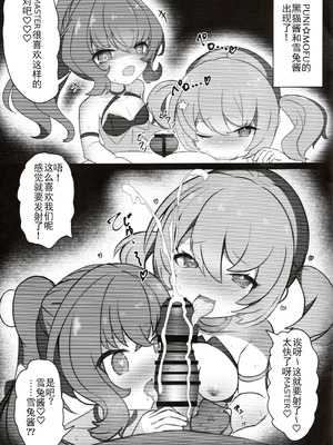 [外郭探査班 (miftui、かちょうだいり)] DEEP☆BREATH (アリス・ギア・アイギス、メガミデバイス) [成子坂地下室汉化组]_10_hcop
