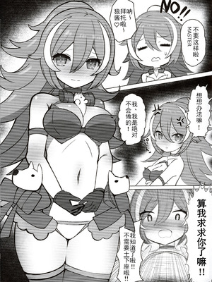 [外郭探査班 (miftui、かちょうだいり)] DEEP☆BREATH (アリス・ギア・アイギス、メガミデバイス) [成子坂地下室汉化组]_12_tdxi