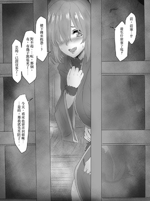 [富井ロバ] 閻魔亭で接待()するマシュ (Fate／Grand Order)｜在閻魔亭接待()的瑪修 -其1~3- [無駄君個人漢化]_05_cjfc