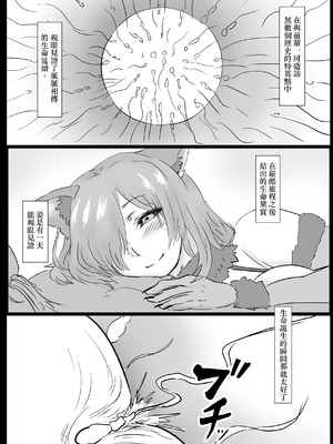 [富井ロバ] 閻魔亭で接待()するマシュ (Fate／Grand Order)｜在閻魔亭接待()的瑪修 -其1~3- [無駄君個人漢化]_10_vwxl