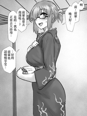 [富井ロバ] 閻魔亭で接待()するマシュ (Fate／Grand Order)｜在閻魔亭接待()的瑪修 -其1~3- [無駄君個人漢化]_11_ynfu