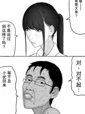 [梁池] チー牛陰キャが妹に連れられ修学旅行JKしかいない大浴場で現役JKとゴムなし18Pハーレム大乱交!! [中国翻訳]_005_xgwr