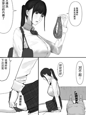 [梁池] チー牛陰キャが妹に連れられ修学旅行JKしかいない大浴場で現役JKとゴムなし18Pハーレム大乱交!! [中国翻訳]_006_qrei