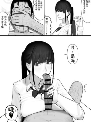 [梁池] チー牛陰キャが妹に連れられ修学旅行JKしかいない大浴場で現役JKとゴムなし18Pハーレム大乱交!! [中国翻訳]_007_cfiw