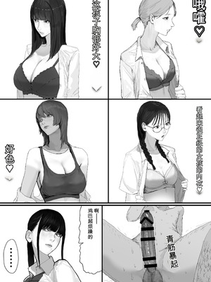 [梁池] チー牛陰キャが妹に連れられ修学旅行JKしかいない大浴場で現役JKとゴムなし18Pハーレム大乱交!! [中国翻訳]_011_egwy