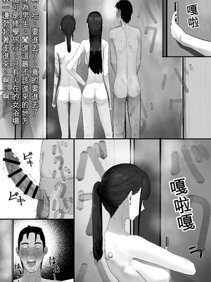 [梁池] チー牛陰キャが妹に連れられ修学旅行JKしかいない大浴場で現役JKとゴムなし18Pハーレム大乱交!! [中国翻訳]_049_kjwl