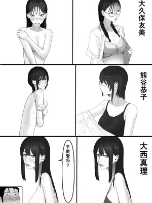 [梁池] チー牛陰キャが妹に連れられ修学旅行JKしかいない大浴場で現役JKとゴムなし18Pハーレム大乱交!! [中国翻訳]_056_pwng
