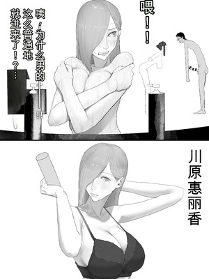 [梁池] チー牛陰キャが妹に連れられ修学旅行JKしかいない大浴場で現役JKとゴムなし18Pハーレム大乱交!! [中国翻訳]_057_mkxk
