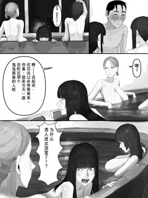 [梁池] チー牛陰キャが妹に連れられ修学旅行JKしかいない大浴場で現役JKとゴムなし18Pハーレム大乱交!! [中国翻訳]_059_lfwl