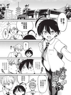 [あおむし] 絶頂開発局♥ 2 [中国翻訳] [無修正] [DL版]_005_myig