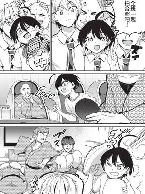 [あおむし] 絶頂開発局♥ 2 [中国翻訳] [無修正] [DL版]_006_myco