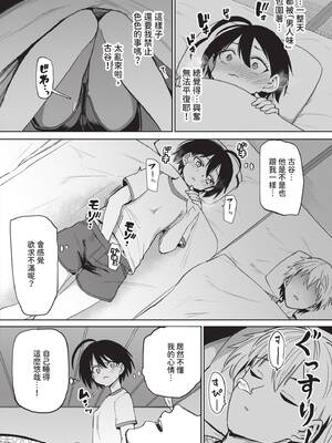 [あおむし] 絶頂開発局♥ 2 [中国翻訳] [無修正] [DL版]_008_owoy
