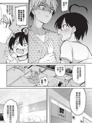 [あおむし] 絶頂開発局♥ 2 [中国翻訳] [無修正] [DL版]_011_ifsg