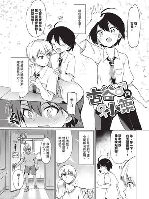 [あおむし] 絶頂開発局♥ [中国翻訳] [無修正] [DL版]_005_yebr