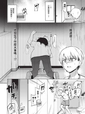 [あおむし] 絶頂開発局♥ [中国翻訳] [無修正] [DL版]_006_hcmw