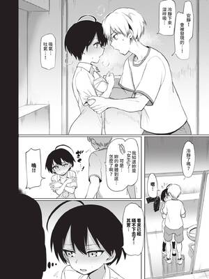 [あおむし] 絶頂開発局♥ [中国翻訳] [無修正] [DL版]_008_rqim
