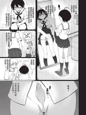 [あおむし] 絶頂開発局♥ [中国翻訳] [無修正] [DL版]_009_nafy