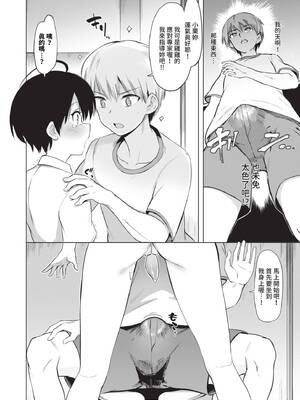 [あおむし] 絶頂開発局♥ [中国翻訳] [無修正] [DL版]_010_ryjk