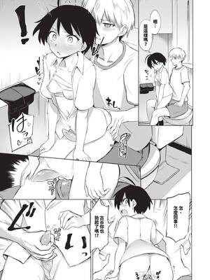 [あおむし] 絶頂開発局♥ [中国翻訳] [無修正] [DL版]_011_ojwh