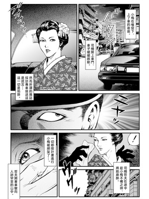 [Nightmare Express-悪夢の宅配便-] 欲望回帰第446章-昭和猟奇譚女犯仕置人哲夫【1】祇園舞妓誘拐事件(前)-[大祭司个人汉化]_04_fmwx