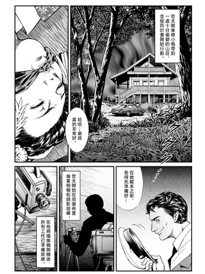 [Nightmare Express-悪夢の宅配便-] 欲望回帰第446章-昭和猟奇譚女犯仕置人哲夫【1】祇園舞妓誘拐事件(前)-[大祭司个人汉化]_05_rsbr