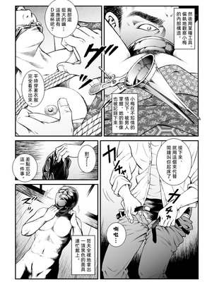 [Nightmare Express-悪夢の宅配便-] 欲望回帰第446章-昭和猟奇譚女犯仕置人哲夫【1】祇園舞妓誘拐事件(前)-[大祭司个人汉化]_08_pxuo