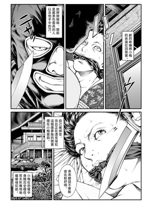 [Nightmare Express-悪夢の宅配便-] 欲望回帰第446章-昭和猟奇譚女犯仕置人哲夫【1】祇園舞妓誘拐事件(前)-[大祭司个人汉化]_10_kkcv