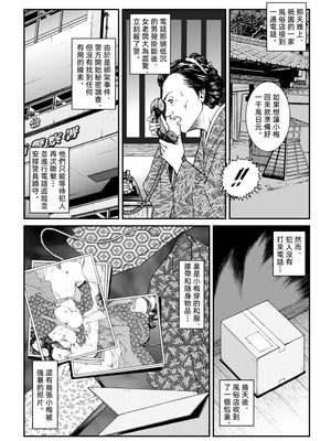 [Nightmare Express-悪夢の宅配便-] 欲望回帰第446章-昭和猟奇譚女犯仕置人哲夫【1】祇園舞妓誘拐事件(前)-[大祭司个人汉化]_13_svqc