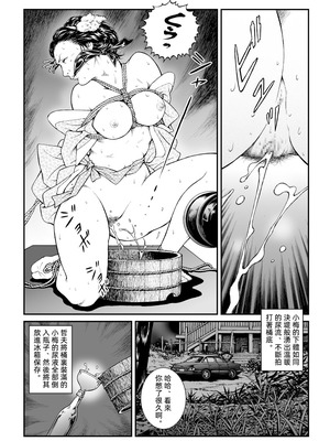 [Nightmare Express-悪夢の宅配便-] 欲望回帰第446章-昭和猟奇譚女犯仕置人哲夫【1】祇園舞妓誘拐事件(前)-[大祭司个人汉化]_17_btcq