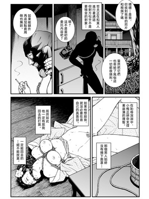 [Nightmare Express-悪夢の宅配便-] 欲望回帰第446章-昭和猟奇譚女犯仕置人哲夫【1】祇園舞妓誘拐事件(前)-[大祭司个人汉化]_18_nvxt