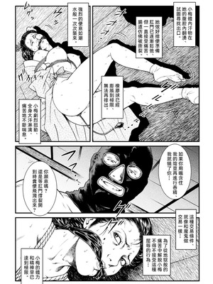 [Nightmare Express-悪夢の宅配便-] 欲望回帰第446章-昭和猟奇譚女犯仕置人哲夫【1】祇園舞妓誘拐事件(前)-[大祭司个人汉化]_21_dssr