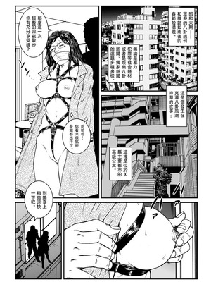 [Nightmare Express-悪夢の宅配便-] 欲望回帰第460章-昭和猟奇譚女犯仕置人哲夫【2】被虐スクープ!!Dカップ女カメラマン狩り-[大祭司个人汉化]_03_olee