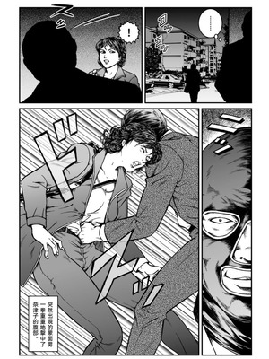 [Nightmare Express-悪夢の宅配便-] 欲望回帰第460章-昭和猟奇譚女犯仕置人哲夫【2】被虐スクープ!!Dカップ女カメラマン狩り-[大祭司个人汉化]_06_fook
