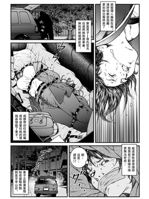 [Nightmare Express-悪夢の宅配便-] 欲望回帰第460章-昭和猟奇譚女犯仕置人哲夫【2】被虐スクープ!!Dカップ女カメラマン狩り-[大祭司个人汉化]_07_bpvu