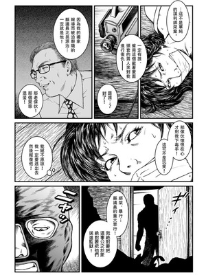 [Nightmare Express-悪夢の宅配便-] 欲望回帰第460章-昭和猟奇譚女犯仕置人哲夫【2】被虐スクープ!!Dカップ女カメラマン狩り-[大祭司个人汉化]_09_nfkt